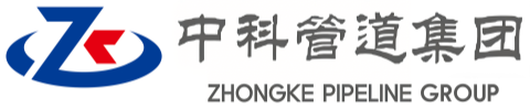 拉萨中科管道装备集团